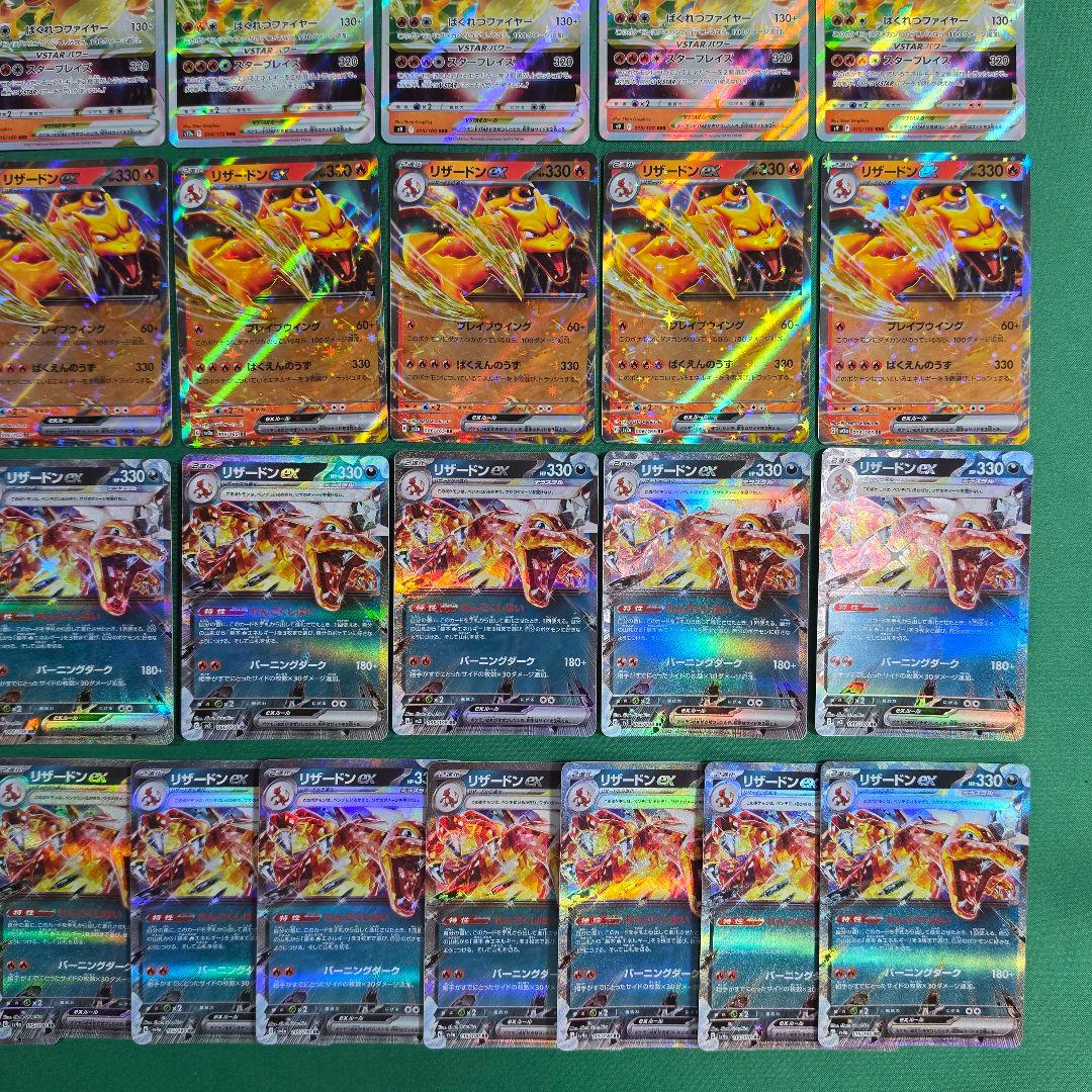 ポケモンカード リザードンV VSTAR ex 合計52枚 まとめ売り