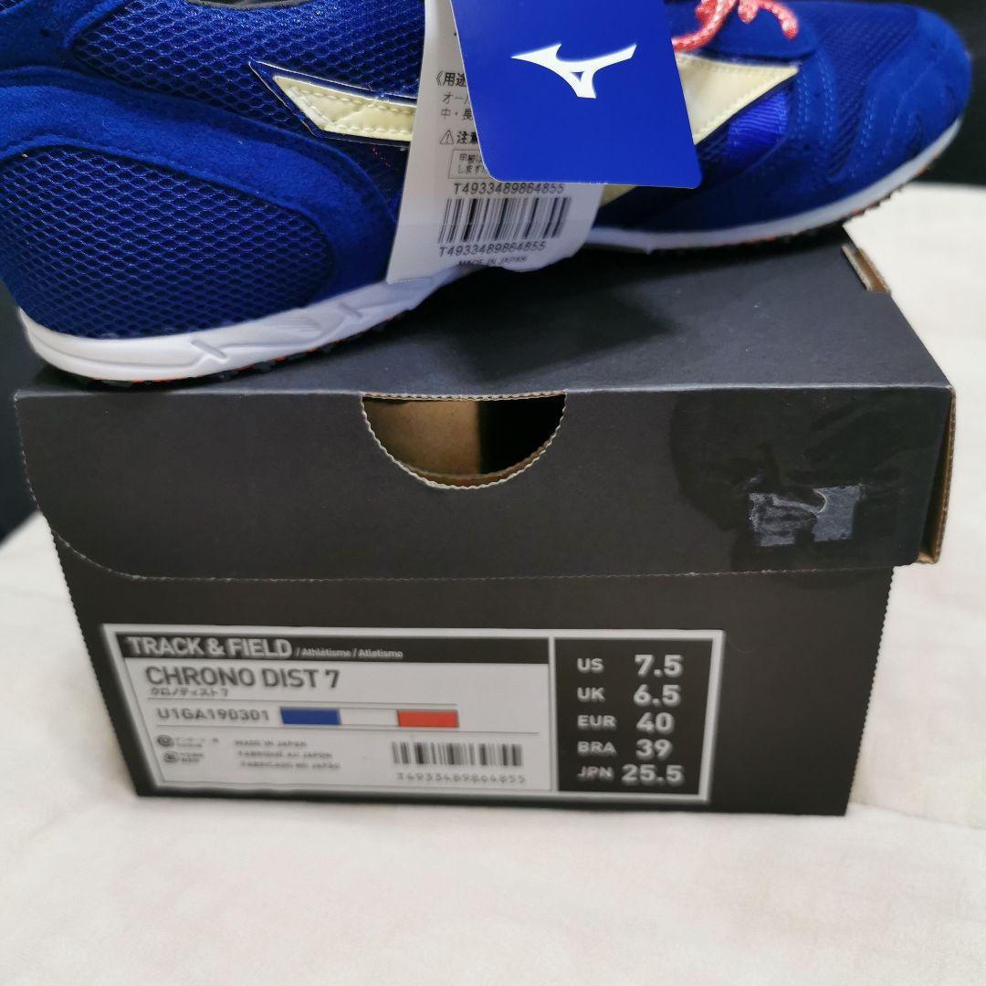 Mizuno Chrono Dist 7 スパイクシューズ 25.5
