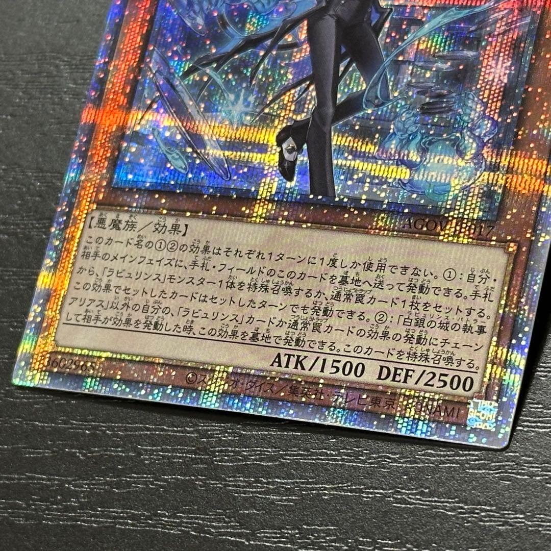 遊戯王 白銀の城の執事アリアス 25th 3枚 日版
