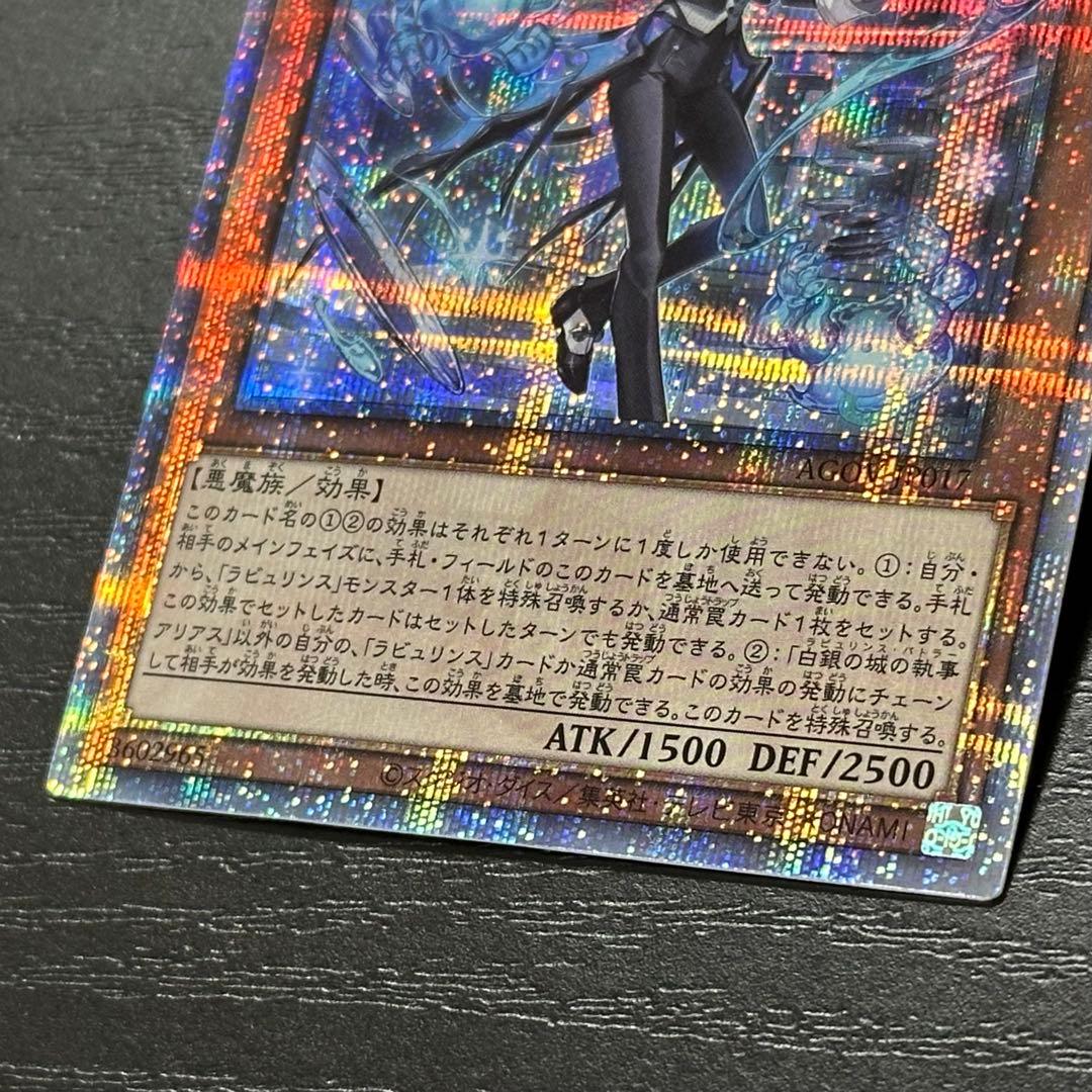 遊戯王 白銀の城の執事アリアス 25th 3枚 日版