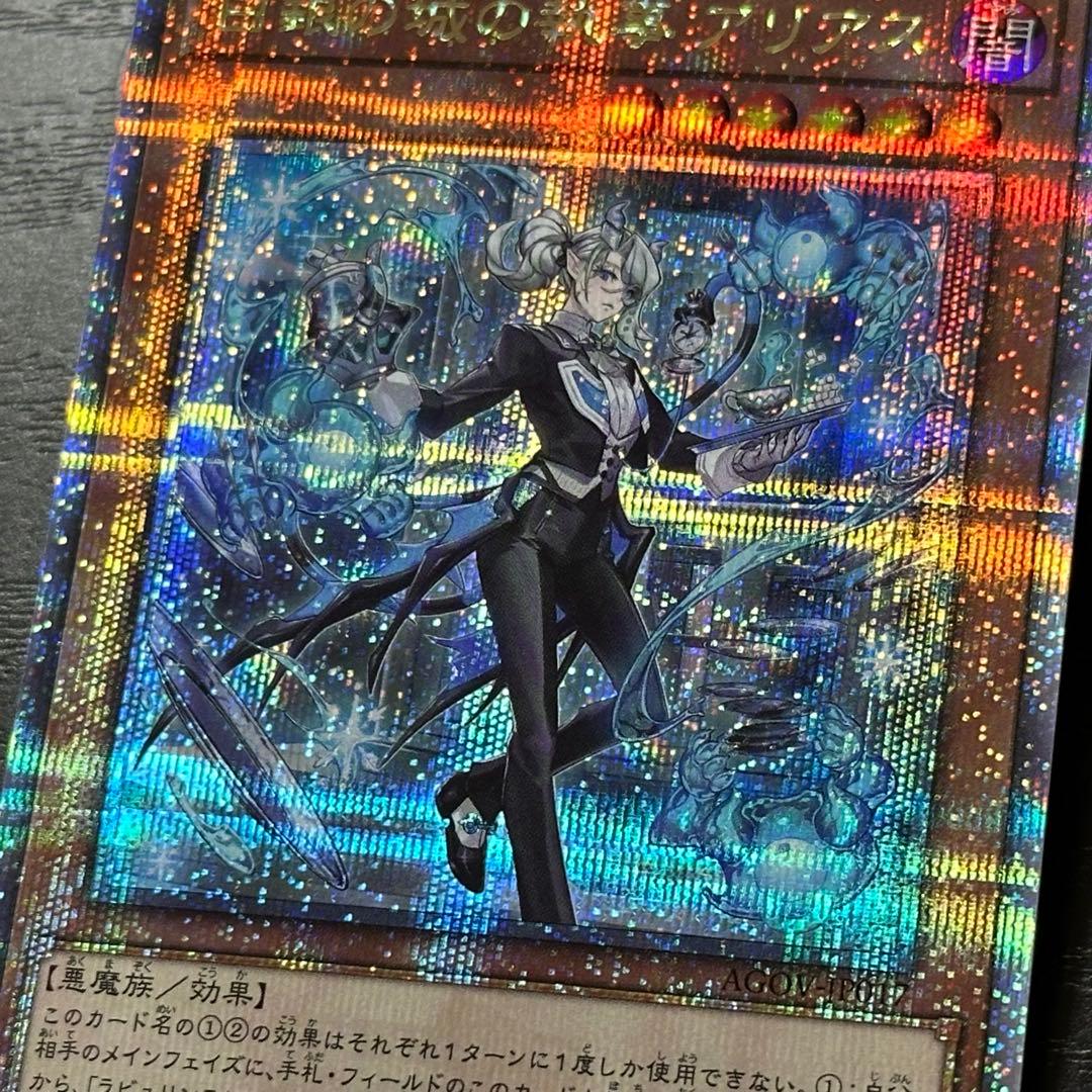 遊戯王 白銀の城の執事アリアス 25th 3枚 日版
