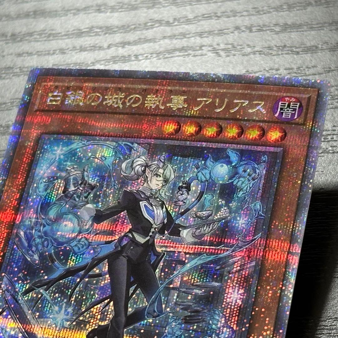 遊戯王 白銀の城の執事アリアス 25th 3枚 日版