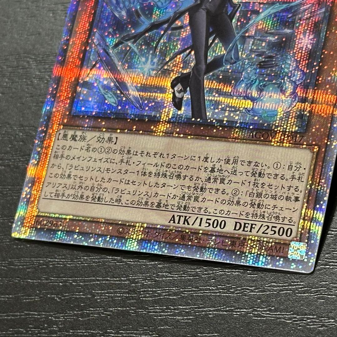 遊戯王 白銀の城の執事アリアス 25th 3枚 日版