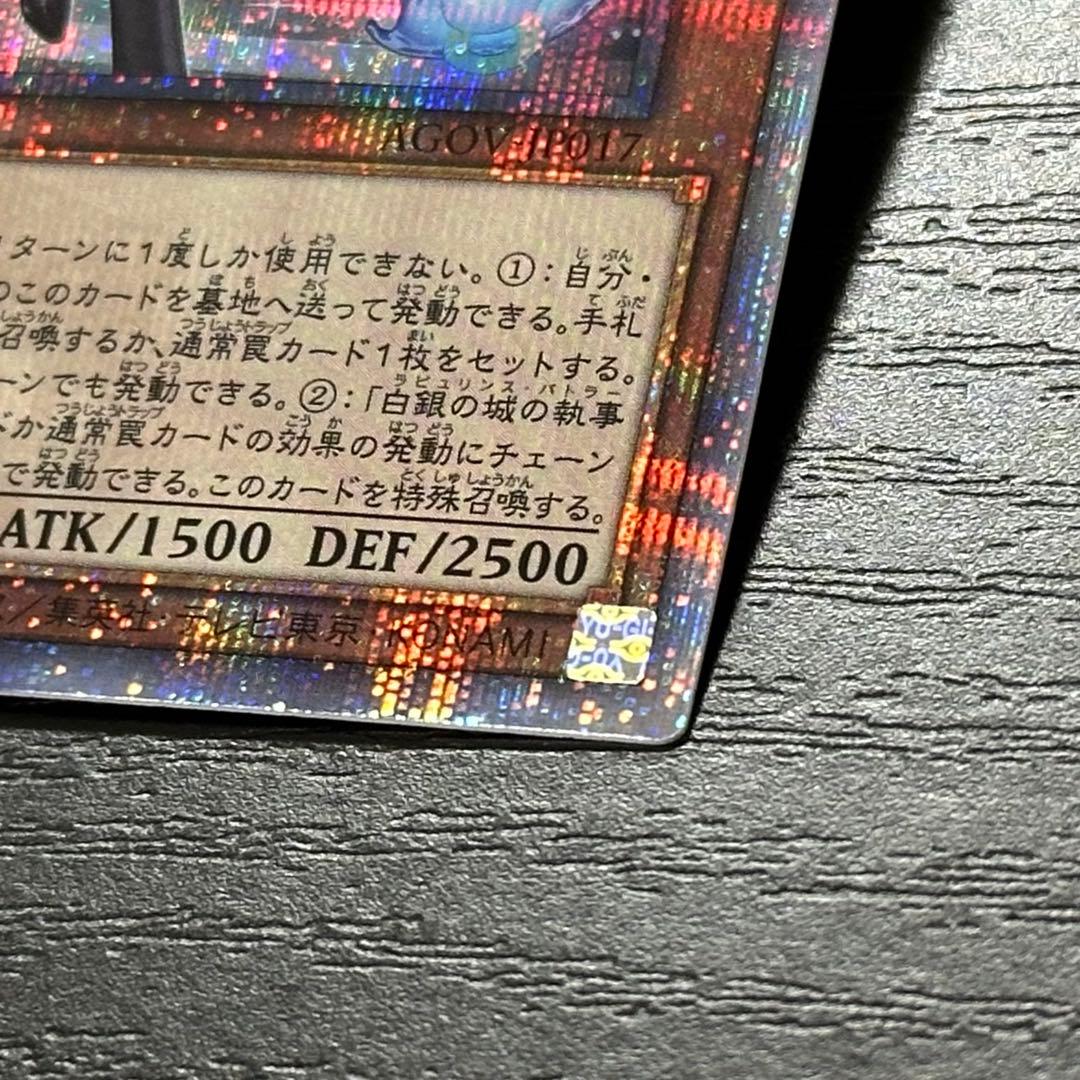 遊戯王 白銀の城の執事アリアス 25th 3枚 日版