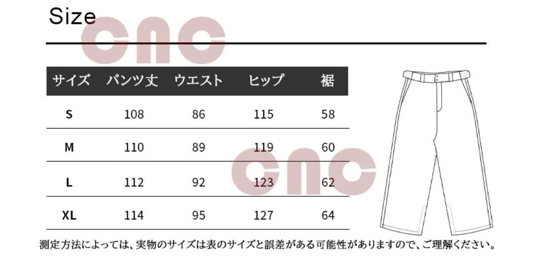 めちゃかわスノーボードウェア 上下セットSサイズ