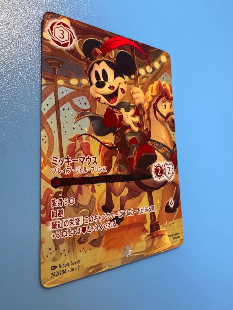 特価　ディズニーロルカナミッキーマウス　ブレイブ・リトル・プリンス　アイコニック