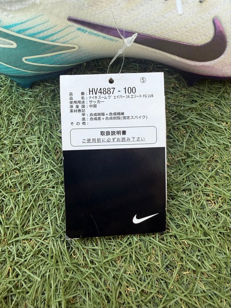 新品未使用　マーキュリアル ヴェイパー 16 エリート FG KAMOモデル