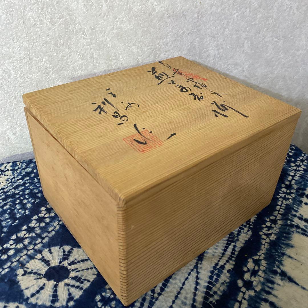 加藤利昌　平安梅紋煎茶器揃