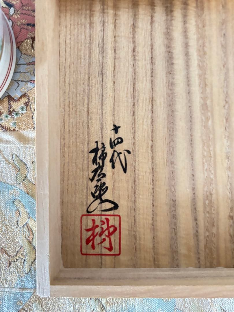 十四代柿右衛門 花瓶 色絵 花鳥文 共箱付 約22cm 美品 有田焼
