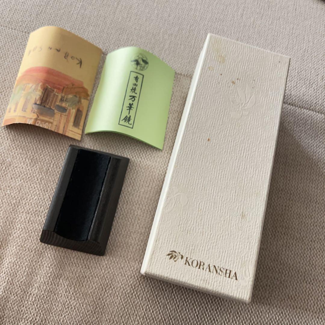 香蘭社　有田焼　陶器　万華鏡