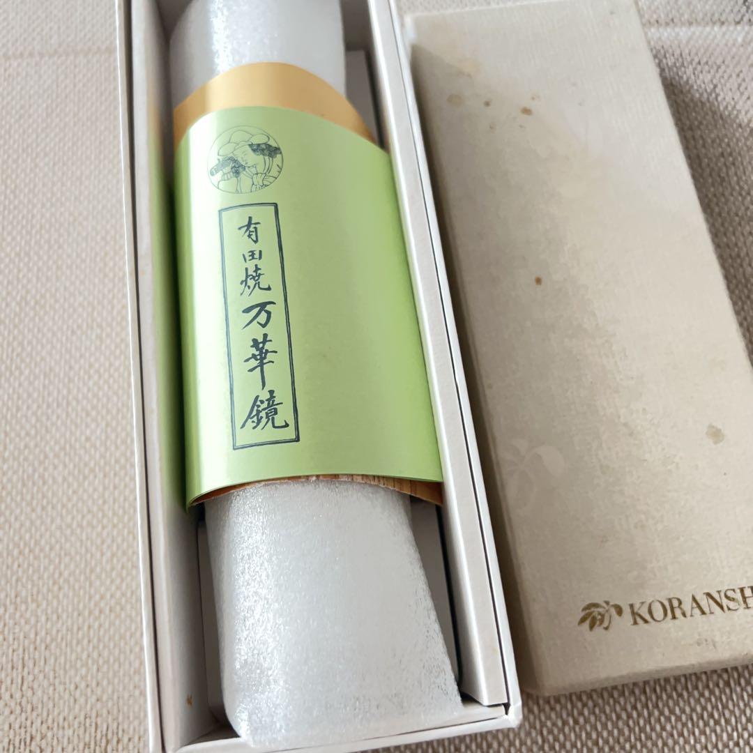香蘭社　有田焼　陶器　万華鏡
