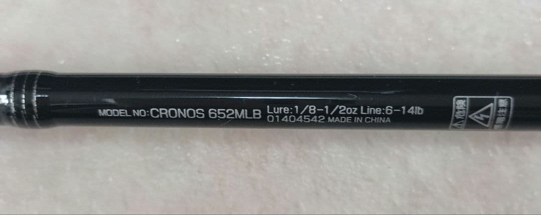ダイワ クロノス652MLBブラックバスに使用しておりました。