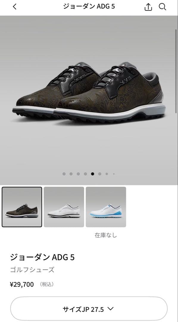 JORDAN ジョーダン ゴルフシューズ ADG5 NIKE 27,5cm