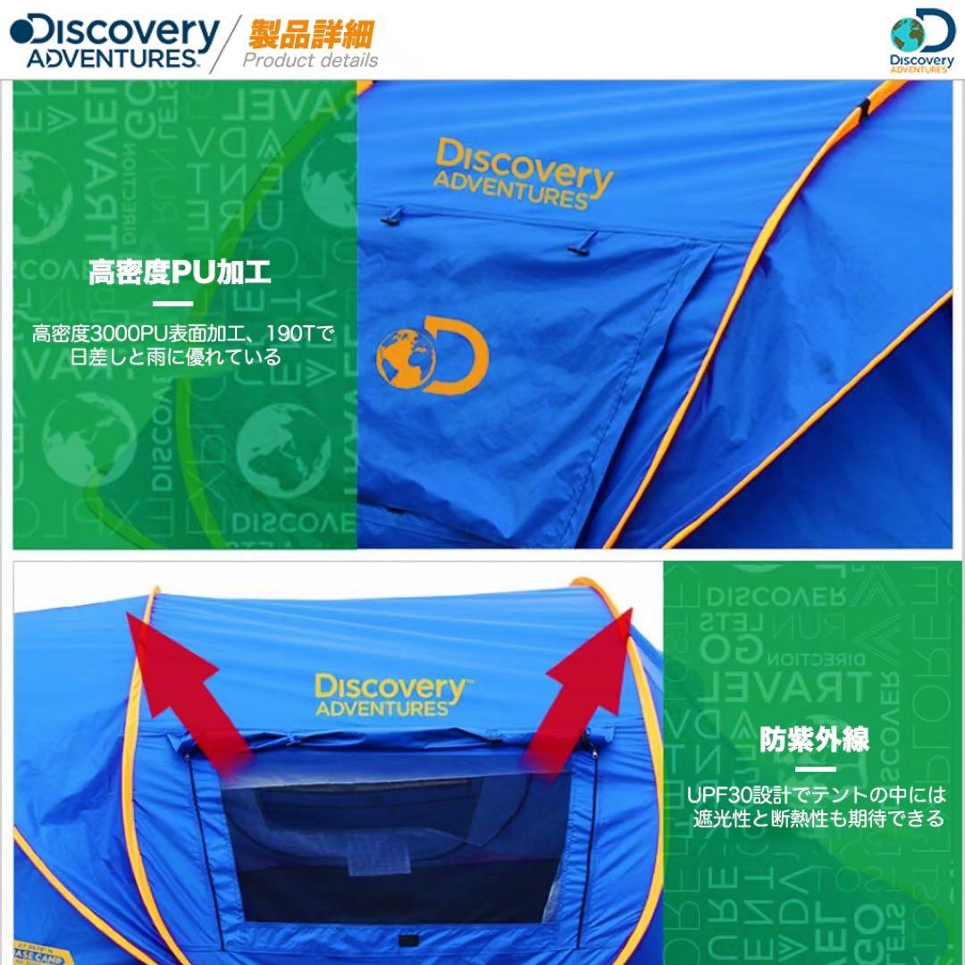 新品Discoveryディスカバリー テント2-3人uvカット キャリーバッグ付
