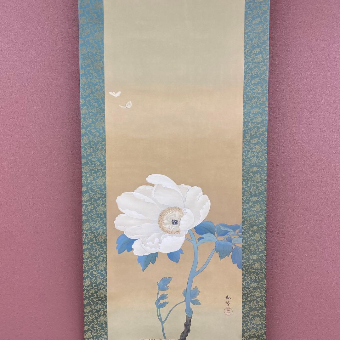 美品 掛け軸 菱田春草筆「白牡丹」名画 山種美術館 解説付き