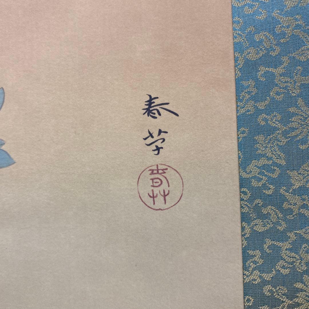 美品 掛け軸 菱田春草筆「白牡丹」名画 山種美術館 解説付き