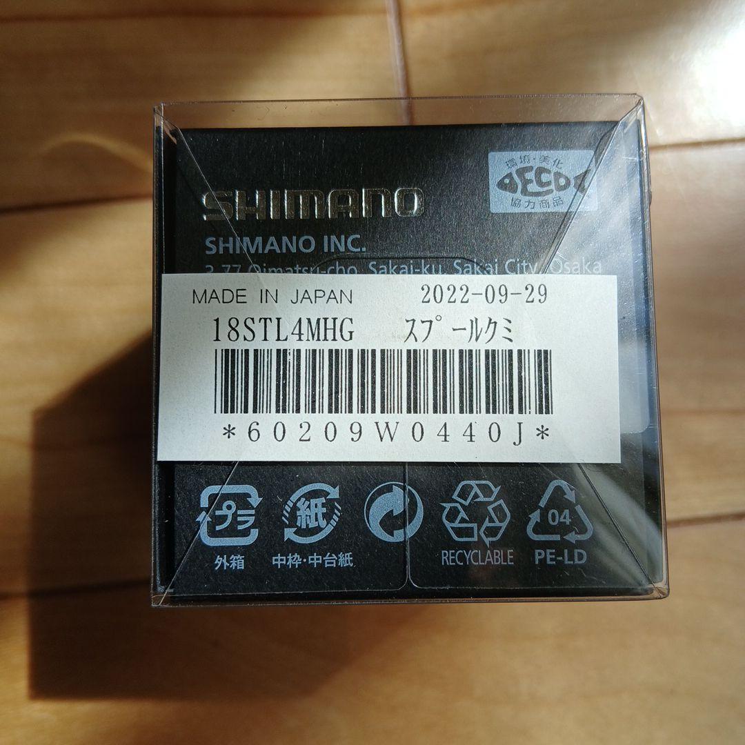 シマノ 20 ツインパワー 4000PG 18 ステラ　スプール リブレ ノブ