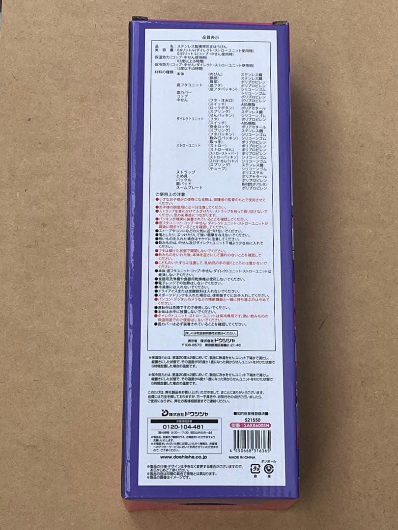 しなこちゃん3WAY水筒　600ml