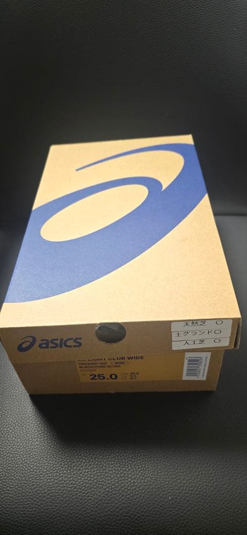 新品 箱あり ASICS DS LIGHT CLUB WIDE