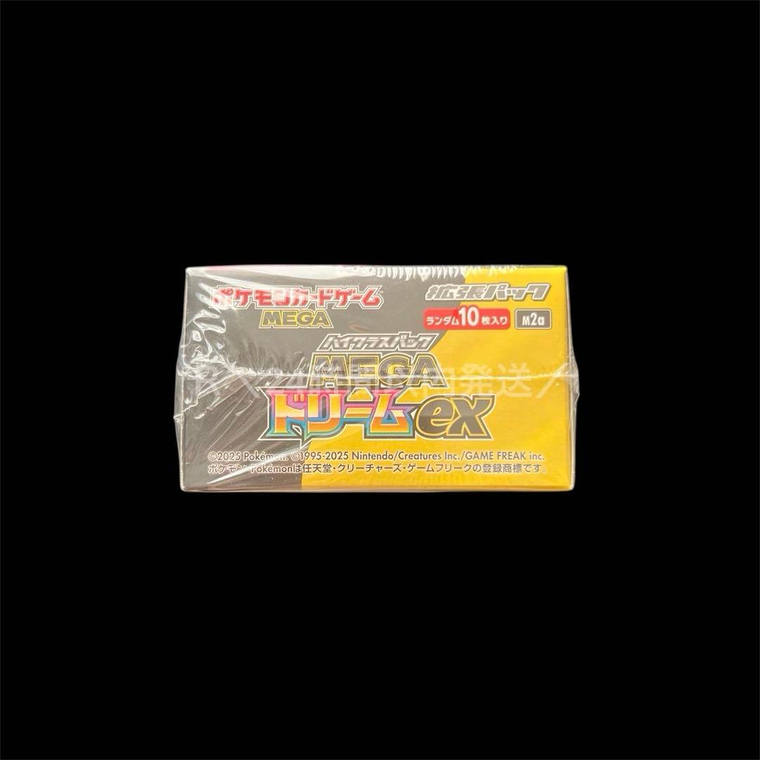 【新品未開封/シュリンク付き】MEGAドリームex 1BOX