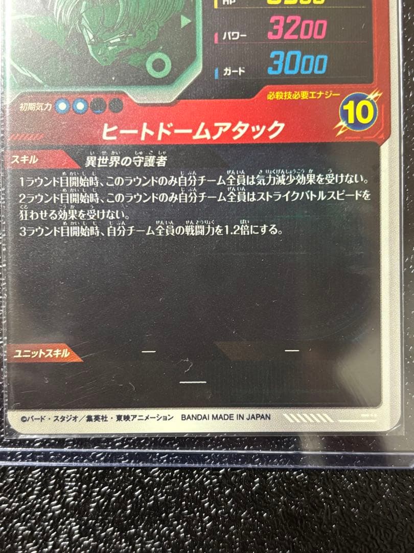 ドラゴンボールダイバーズsdva-003 DBSDV SDV7-062 ゴジータ