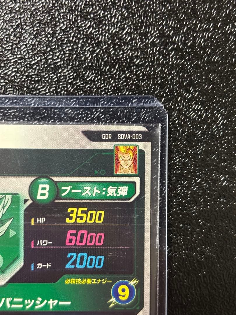 ドラゴンボールダイバーズsdva-003 DBSDV SDV7-062 ゴジータ
