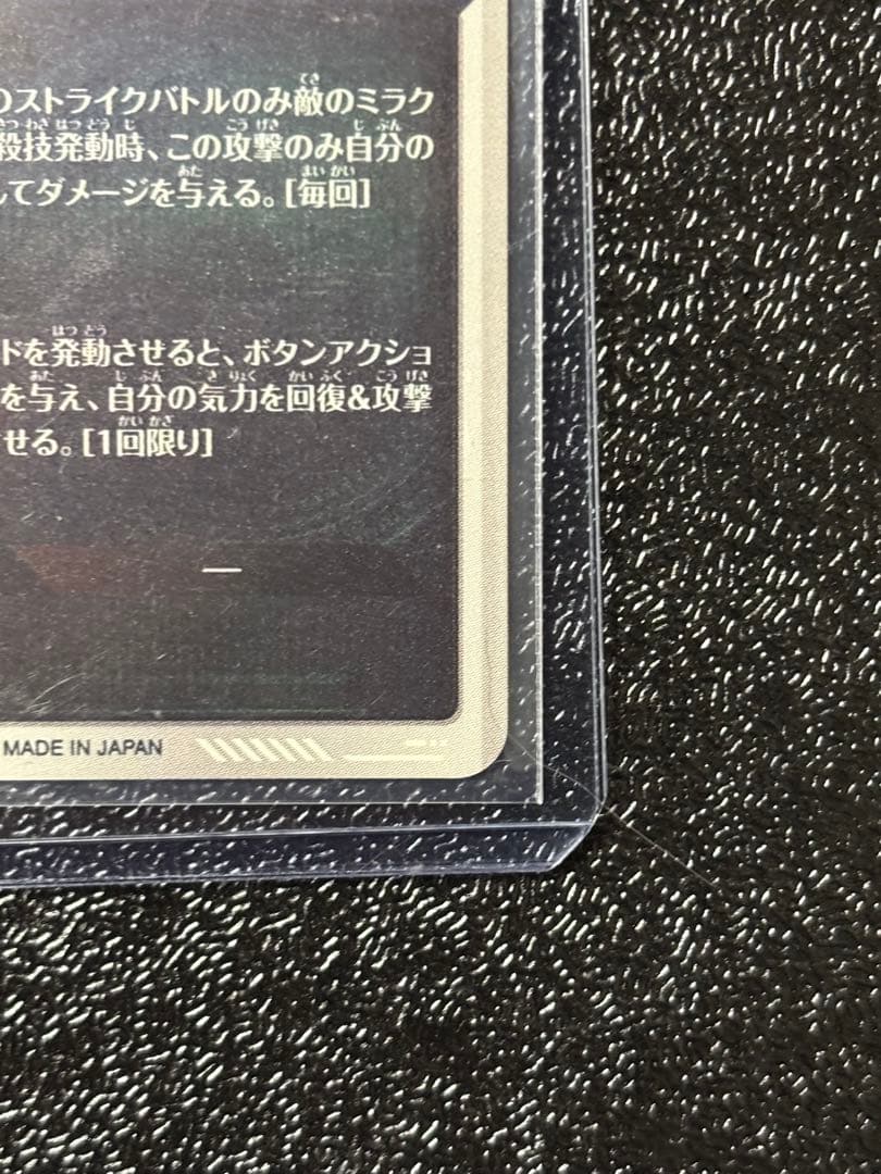 ドラゴンボールダイバーズsdva-003 DBSDV SDV7-062 ゴジータ