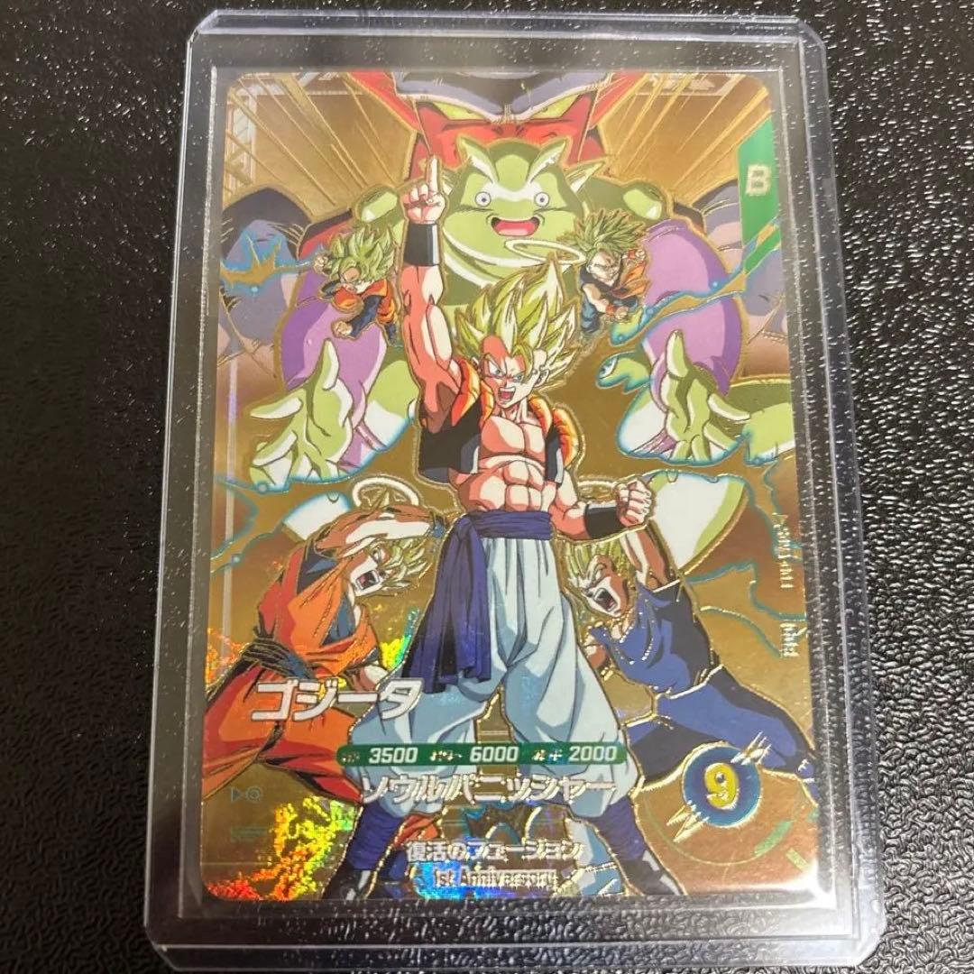 ドラゴンボールダイバーズsdva-003 DBSDV SDV7-062 ゴジータ