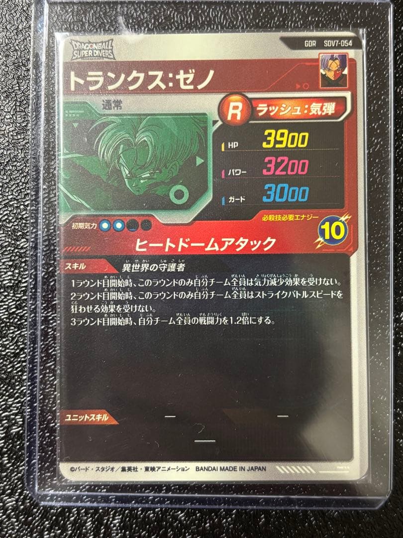 ドラゴンボールダイバーズsdva-003 DBSDV SDV7-062 ゴジータ