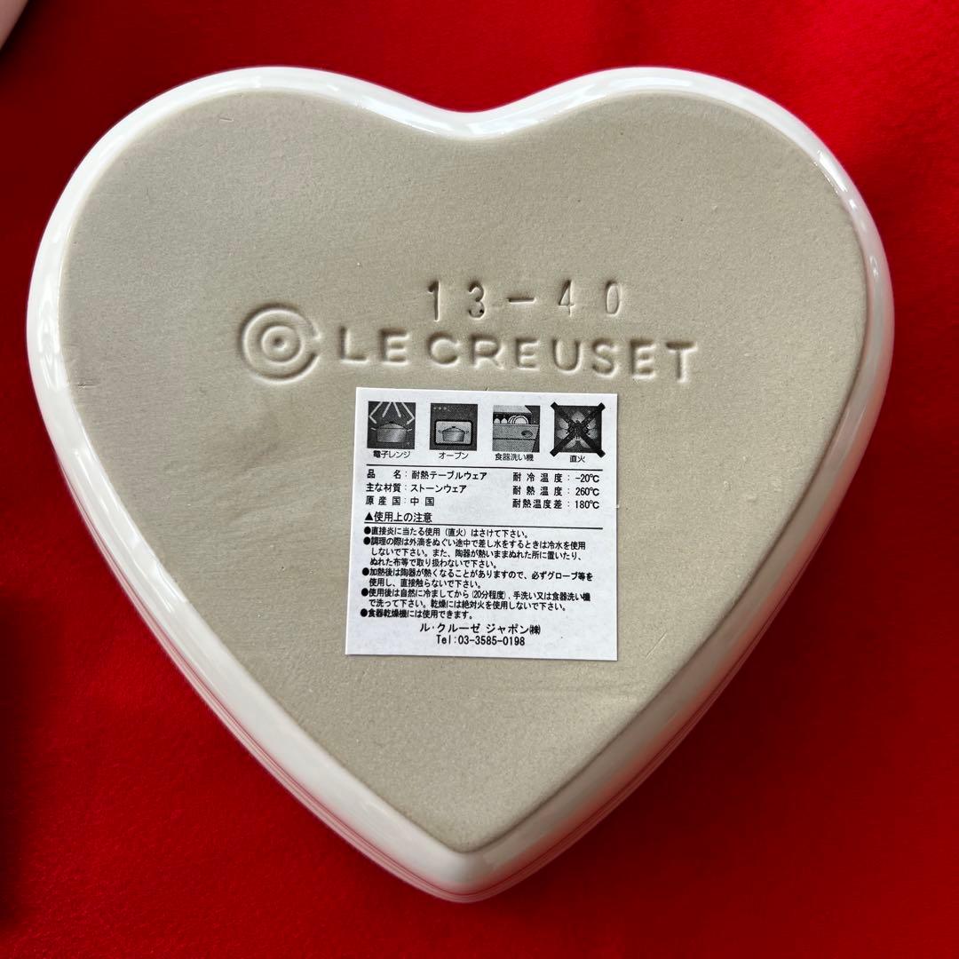 新品LE CREUSET ⭐️ルクルーゼ ハートディッシュ大⭐️4個セット