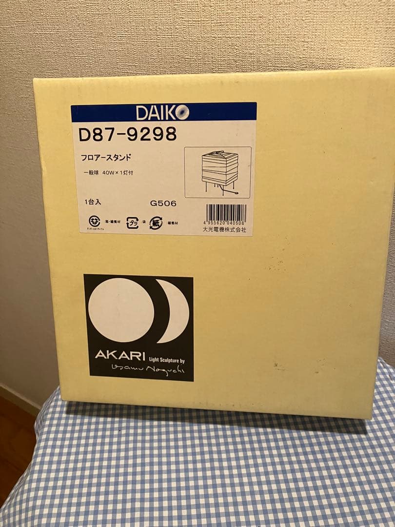イサム・ノグチAKARI D87-9298 フロアスタンド