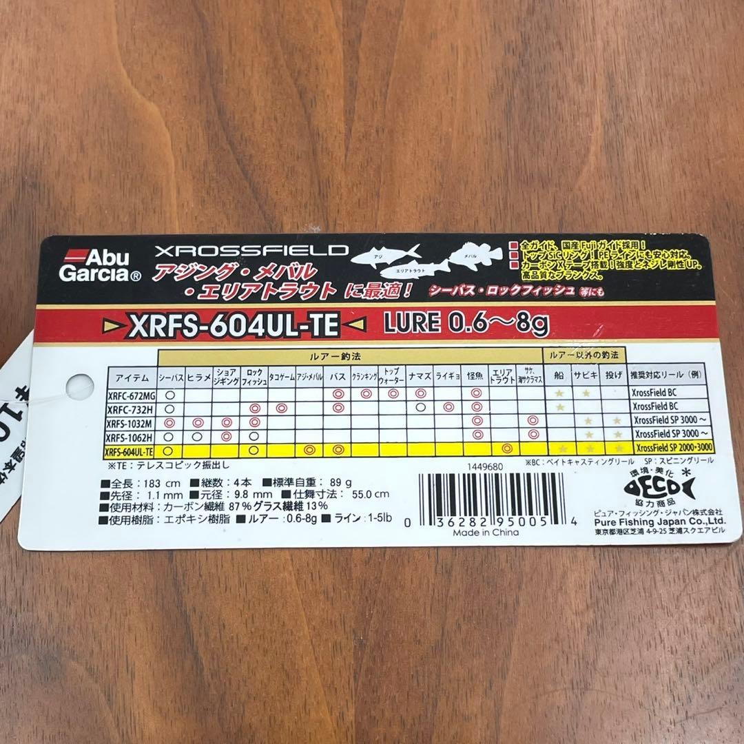 XROSS FIELD XRFS-604UL-TE ルアーロッド