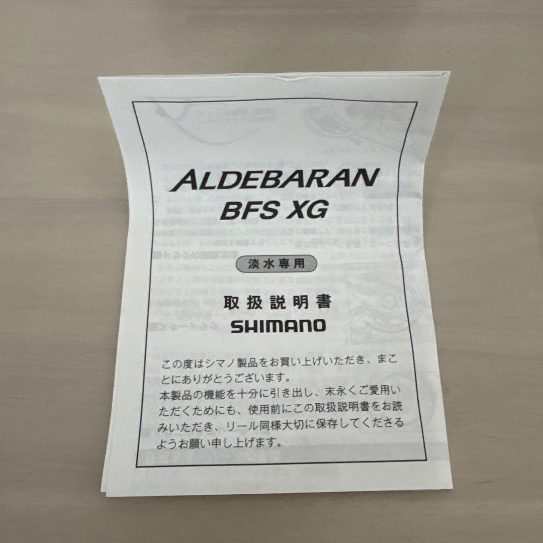【美品】シマノ 12アルデバランBFS XG 右巻き