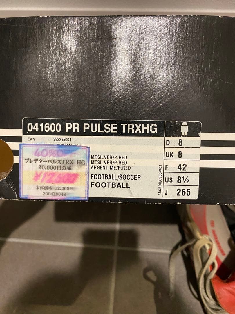 adidas プレデターパルス