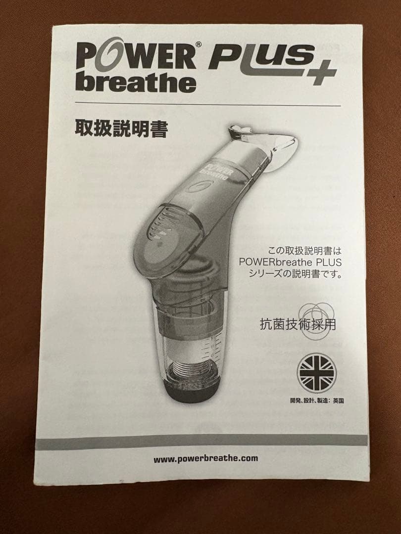 POWER breathe パワーブリーズ 【新品未使用】