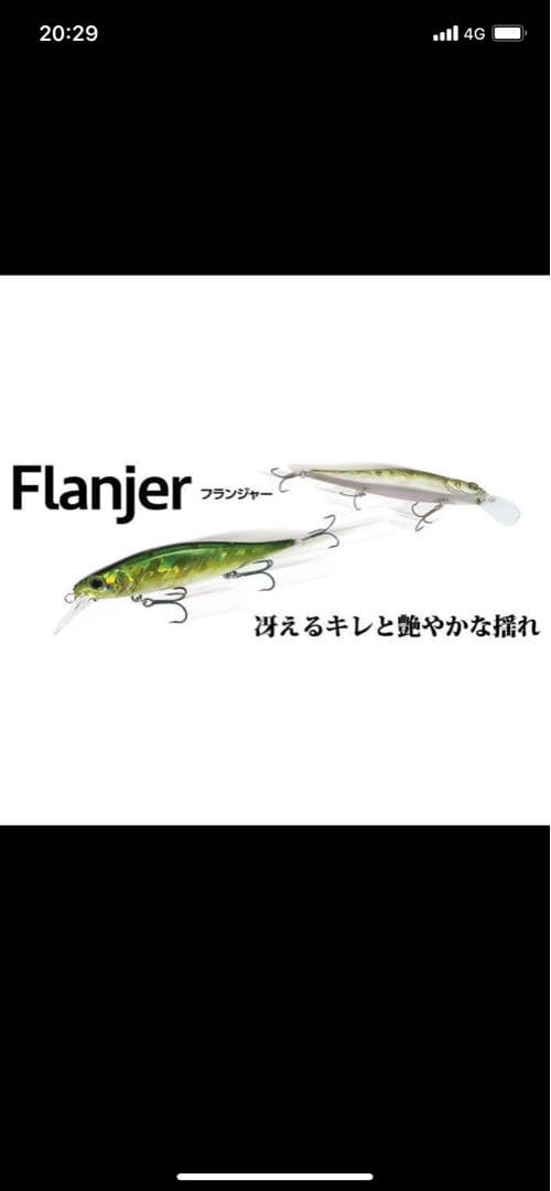 BOTTOMUP/Flanjer フランジャー　2個セット