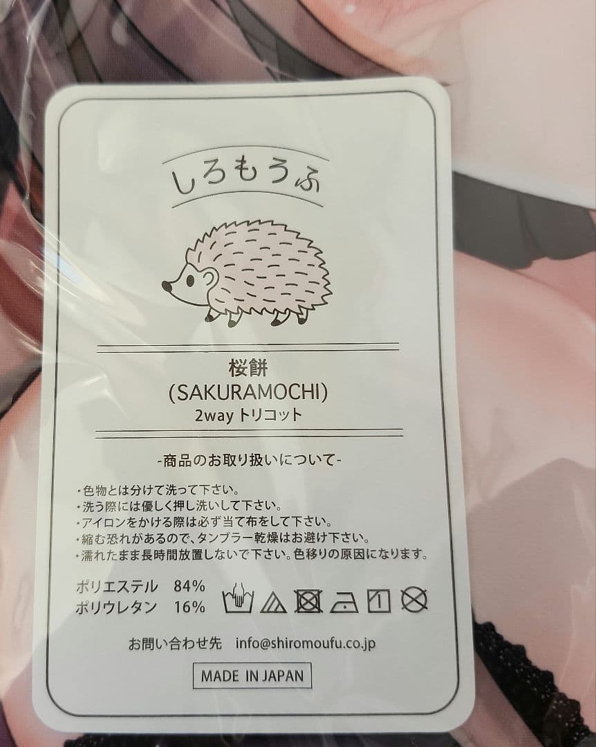 正規品　ごちうさ　千夜　抱き枕カバー　CARAMEL CRUNCH! 　りかたん