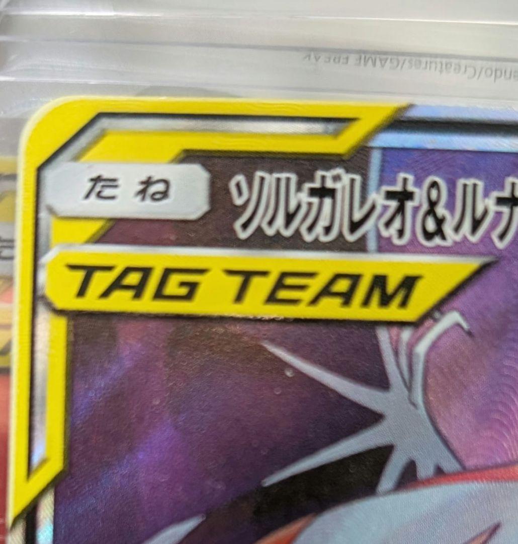 ポケモンカード まとめ売り ドリームリーグ SR ソルガレオ＆ルナーラGX 他