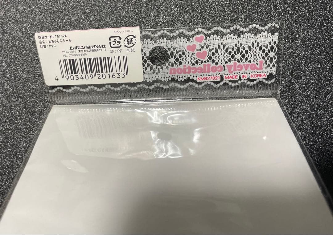 めちゃらぶシール Lovely collection シール 当時物 未開封品