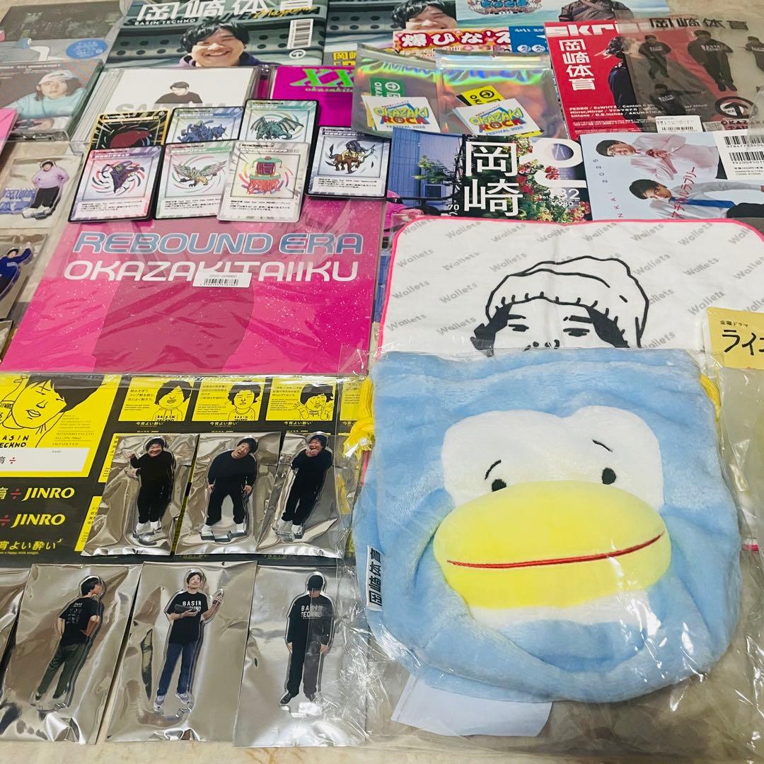 岡崎体育　まとめ売り