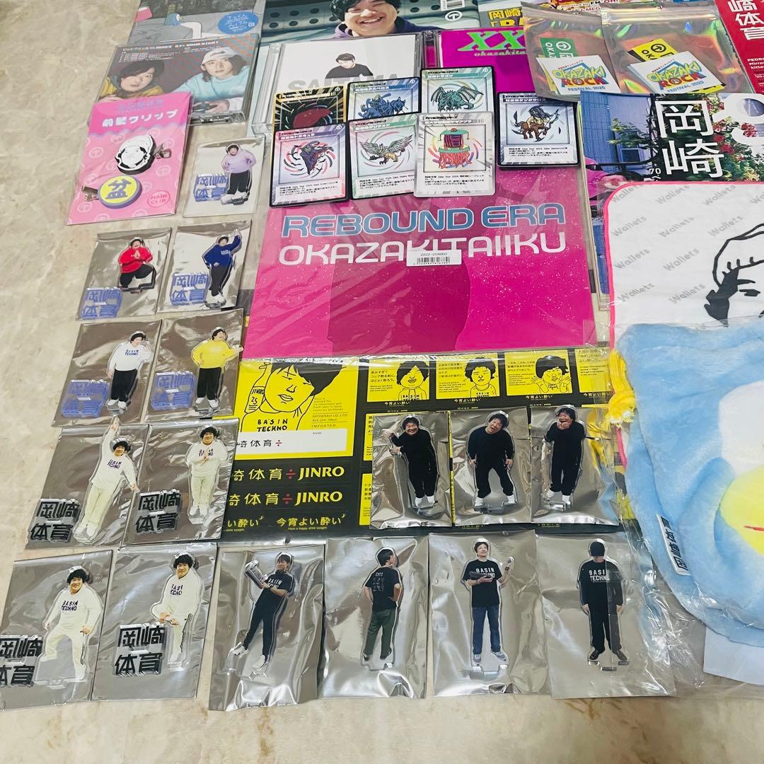 岡崎体育　まとめ売り