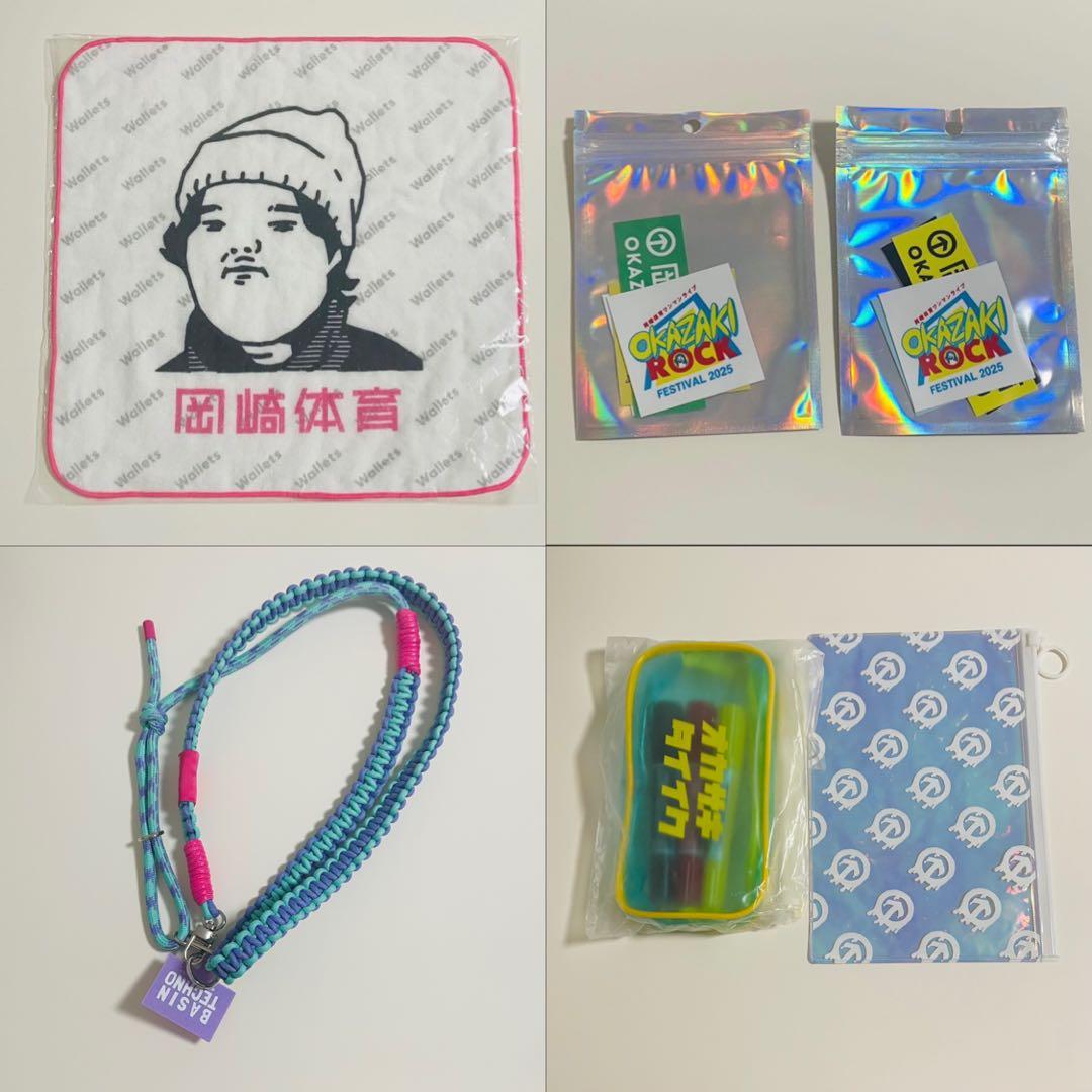 岡崎体育　まとめ売り