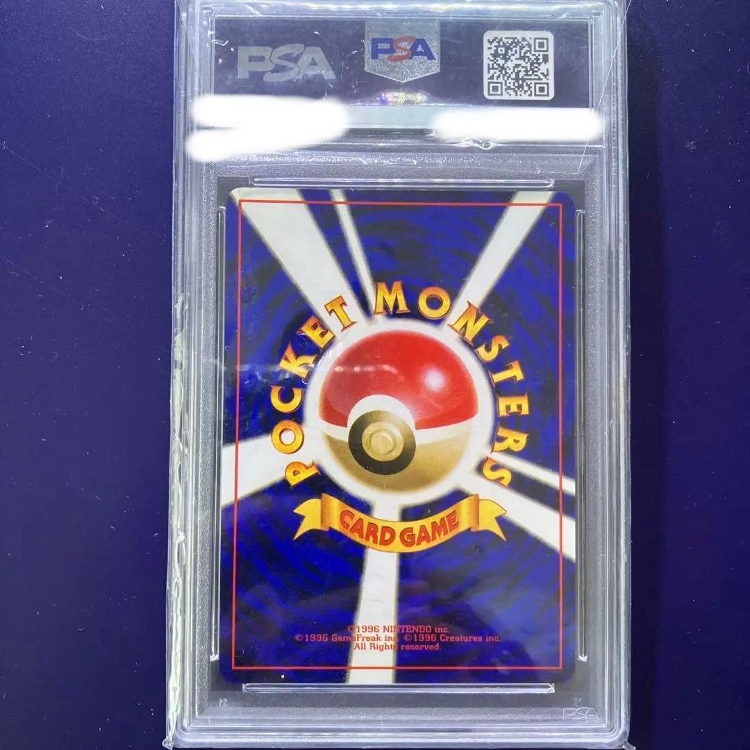 旧裏ポケモンカード カツラのポニータLV11 HP40 マークなし PSA10