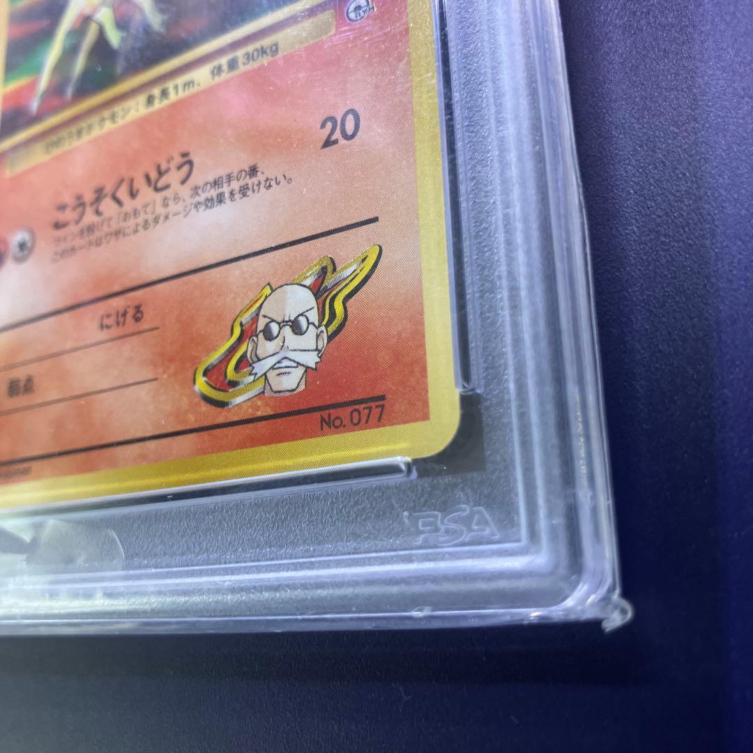 旧裏ポケモンカード カツラのポニータLV11 HP40 マークなし PSA10