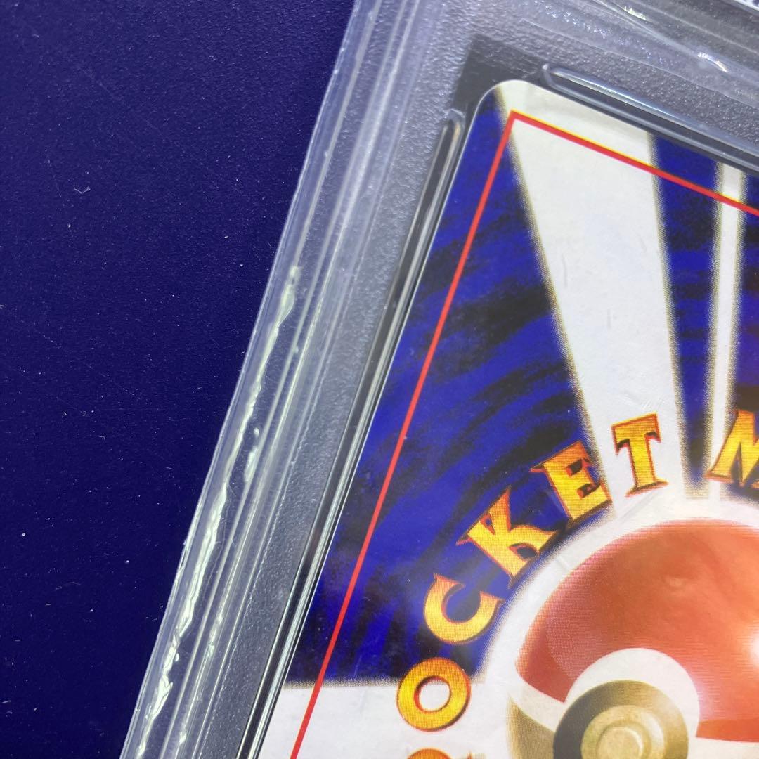 旧裏ポケモンカード カツラのポニータLV11 HP40 マークなし PSA10