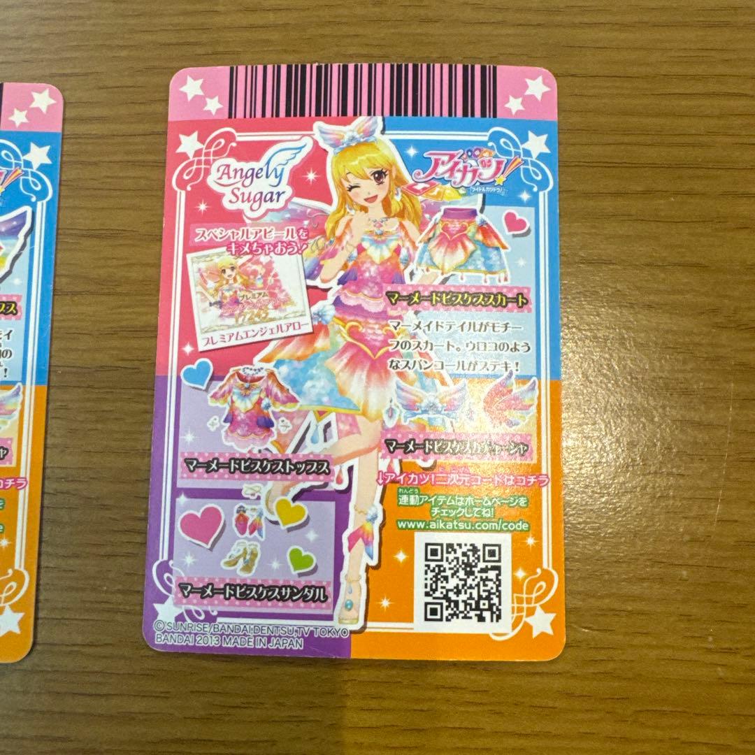 アイカツ！ エンジェリー・スター トレーディングカード