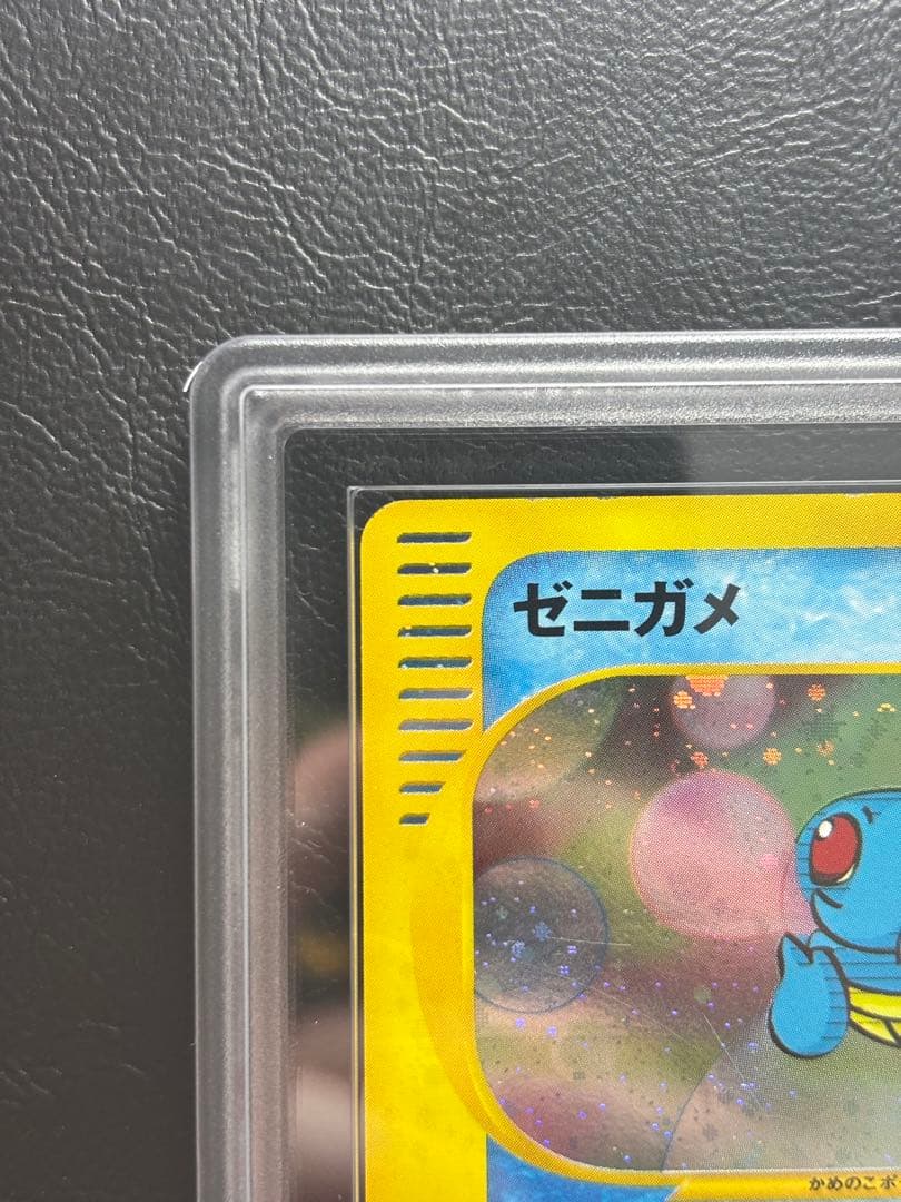 【ARS AU 真贋鑑定】ゼニガメ ポケモンカードe 007/018 プロモ