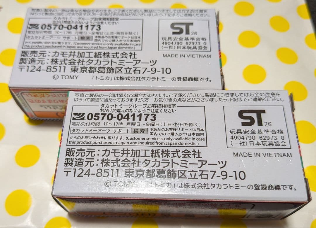 トミカ mt factory tour バス 2個セット 会場販売のみ 未開封