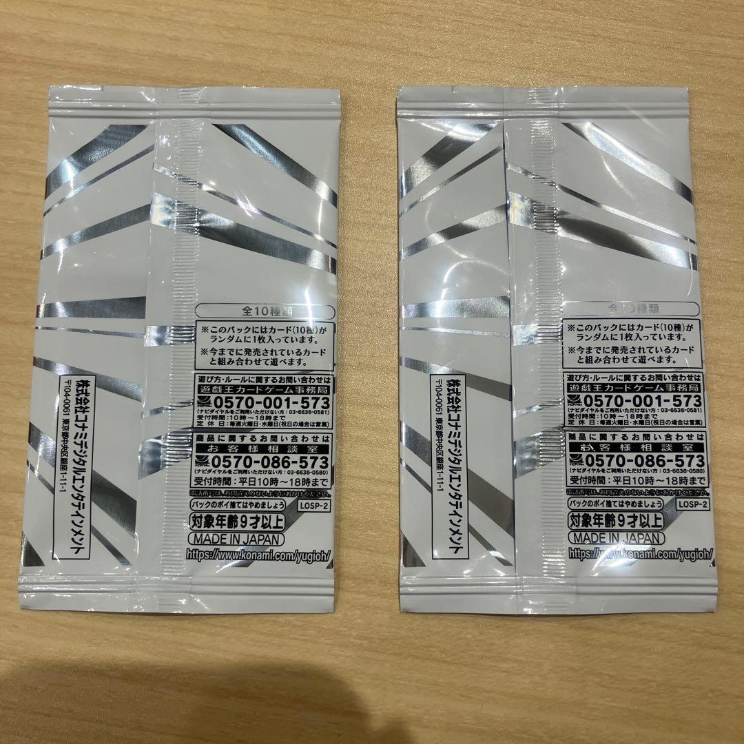 遊戯王OCG LIMIT OVER SPECIAL PACK vol.1.2