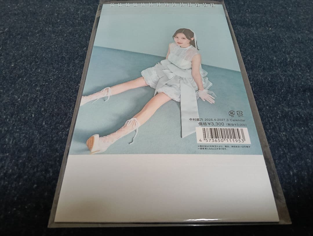 本人直筆サイン入 中村麗乃 乃木坂46 2026年 4月始まりカレンダー 卓上